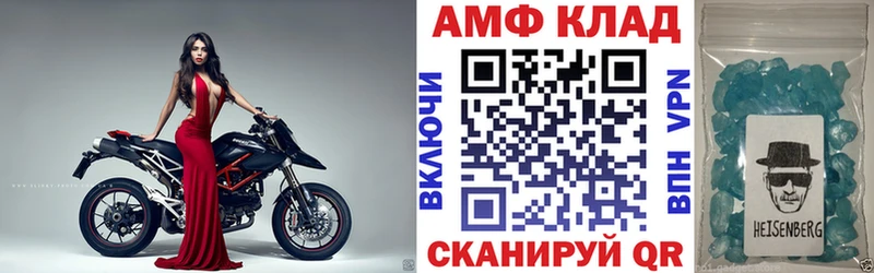 Амфетамин Premium Луга