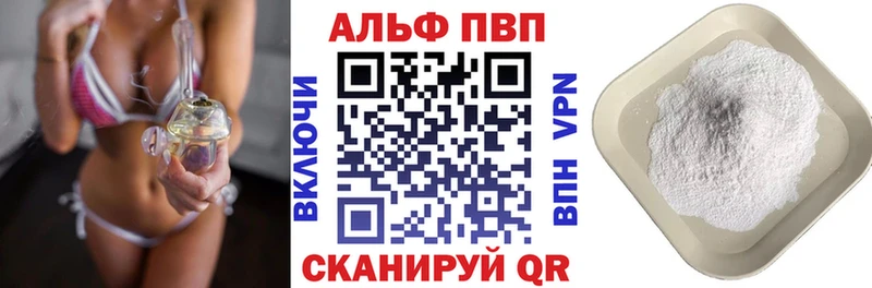 Alfa_PVP Соль  Купить  Луга 