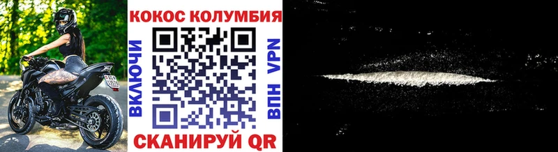 Cocaine Боливия  Купить  Луга 