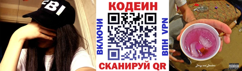 Кодеиновый сироп Lean Purple Drank  Купить  Луга 