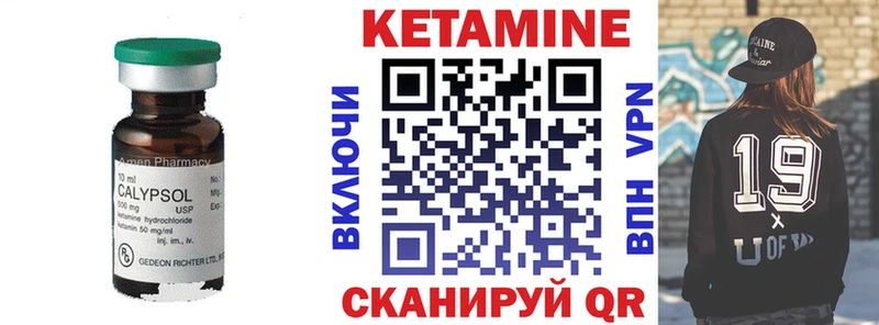 КЕТАМИН VHQ  Купить закладки  Луга 